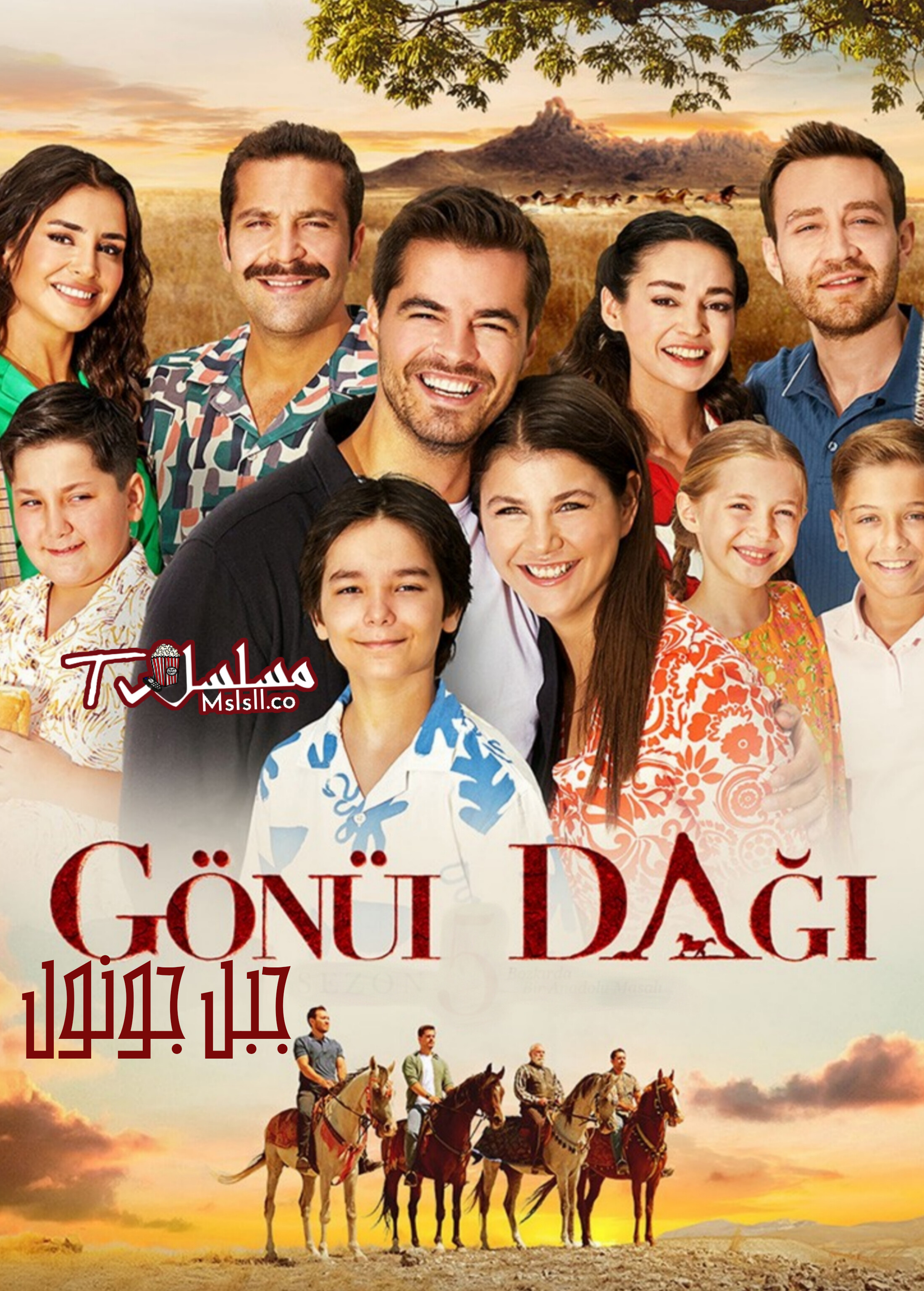 مسلسل جبل جونول مترجم